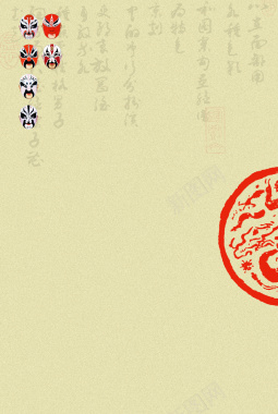 中国风书法纹理海报背景背景