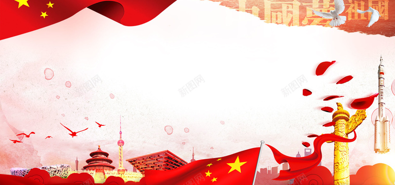 盛世中国梦主题海报背景