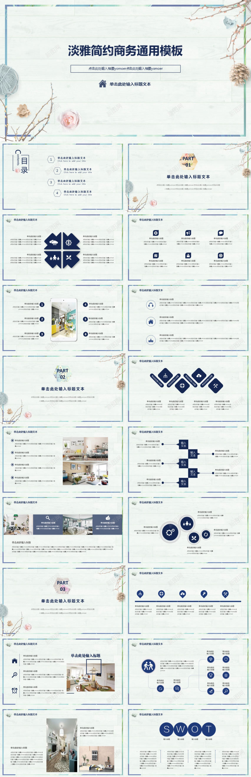 蓝色淡雅简约商务通用PPT模板PPT模板_新图网 https://ixintu.com 商务 商务通 模板 淡雅 简约 蓝色 通用