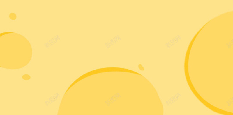 橙色背景jpg设计背景_新图网 https://ixintu.com H5 H5背景 不规则圆形 卡通 奶酪 手绘 橙色 童趣 食品背景 黄色