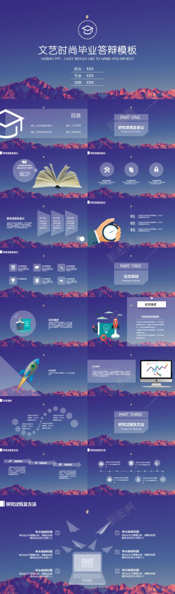 文艺范PPT模板蓝色文艺时尚毕业答辩PPT模板