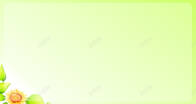 学校宣传展板cdr设计背景_新图网 https://ixintu.com 向日葵 小清新 幼儿园展板 文艺 清新 温暖 温馨 简约 绿色