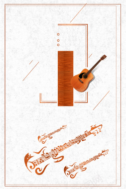 吉他培训招生比赛海报背景模板背景