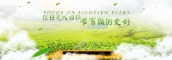 茶品海报淘宝通用产品展示背景高清图片