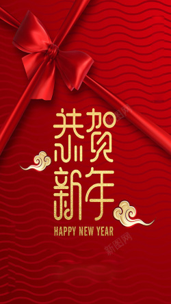 恭贺新年简约红色春节贺卡H5背景海报