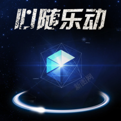 折叠耳机主图耳机耳麦音响科技感PSD分层主图背景高清图片