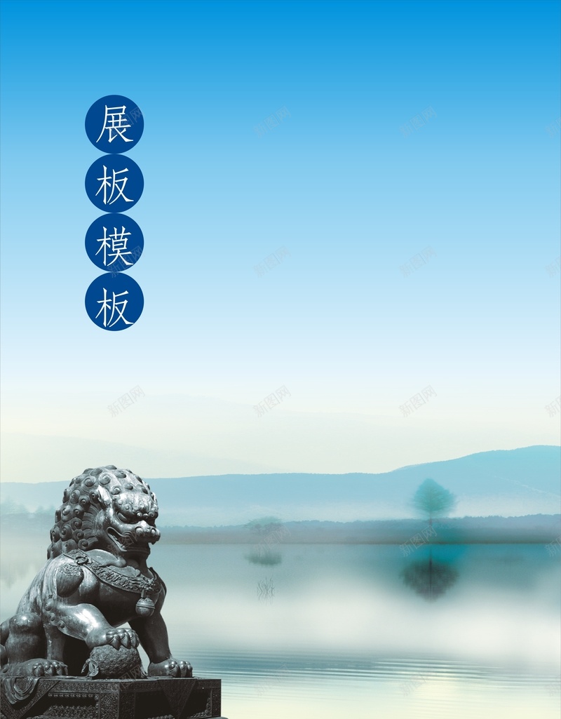 企业展板背景模板大全cdr设计背景_新图网 https://ixintu.com 企业 企业展板 大全 大气 展板模板 开心 狮子 蓝色