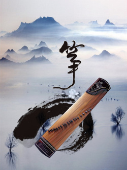 古筝宣传海报水墨中国风古筝培训宣传海报背景高清图片
