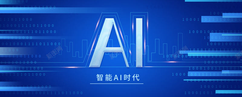 智能AI时代蓝色科技风线条简约banner海报背景