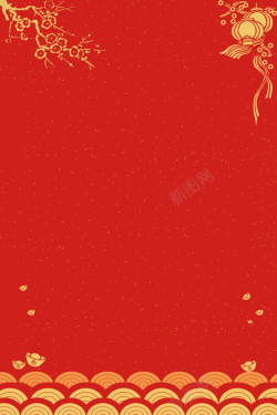 底纹背景喜庆中国风元旦春节高清图片