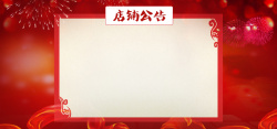 花瓣粉电商国庆节放假通知店铺公告模板高清图片