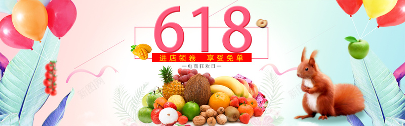 618水果狂欢趴jpg设计背景_新图网 https://ixintu.com 618 夏季水果 水果 芒果