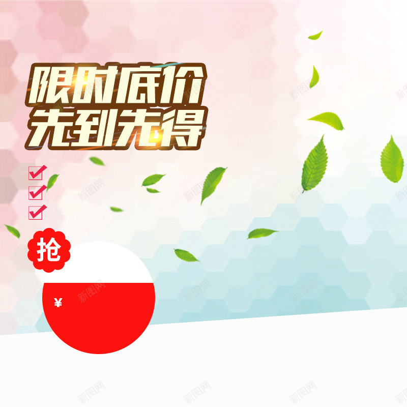 简约几何加湿器净化器PSD分层主图背景jpg设计背景_新图网 https://ixintu.com 主图 净化器 几何 加湿器 叶子 小家电 淘宝 生活电器 直通车 简约 粉色 绿叶 蓝色