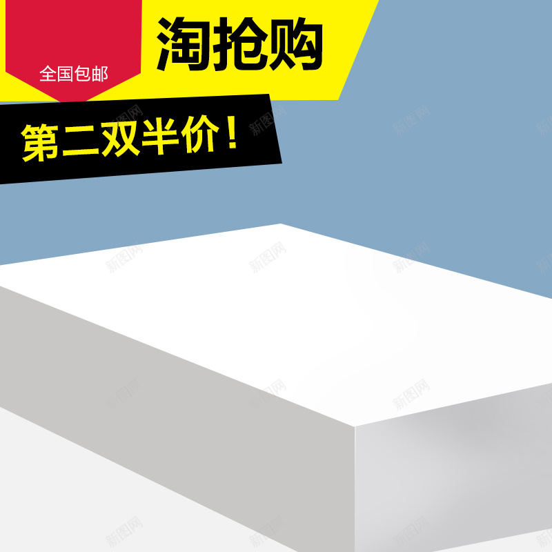 淘抢购几何休闲鞋PSD分层主图背景psd设计背景_新图网 https://ixintu.com 主图 休闲鞋 促销 凉鞋 台子 女鞋 淘宝 淘抢购 男鞋 皮鞋 直通车 蓝色 运动鞋 鞋子 高跟鞋