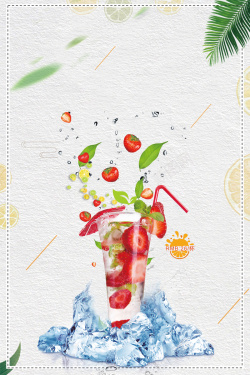冰淇淋汁矢量简约夏季饮品冰淇淋海报背景高清图片
