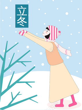 卡通传统节气立冬插画海报背景psd矢量图背景
