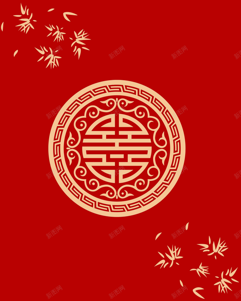 双喜中国风广告背景psd设计背景_新图网 https://ixintu.com 中国红 双喜素材 合家欢 喜庆 婚庆 婚礼素材 幸福 我们结婚啦 春节 红红火火