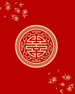结婚啦双喜中国风广告背景高清图片