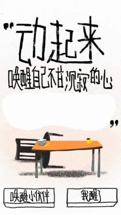 青春文艺H5背景海报