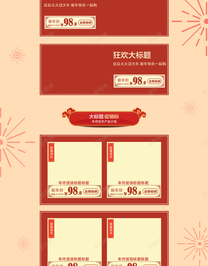 新年快乐狗年大吉中国风促销店铺首页psd设计背景_新图网 https://ixintu.com 中国风 中国风背景 坚果 年货节 店铺背景 新年快乐 淘宝 狗年大吉 食品促销 首页