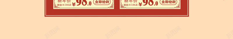 新年快乐狗年大吉中国风促销店铺首页psd设计背景_新图网 https://ixintu.com 中国风 中国风背景 坚果 年货节 店铺背景 新年快乐 淘宝 狗年大吉 食品促销 首页