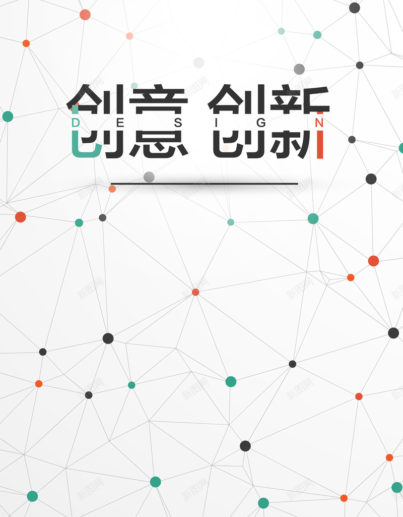 创意简约科技艺术背景psd设计背景_新图网 https://ixintu.com 介绍 几何 创意设计 唯美 宣传 小清新 平面设计 橙色 毕业作品 点线 科技 简单 简洁 简约