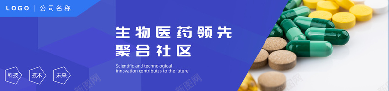 生物医药bannerpsd设计背景_新图网 https://ixintu.com banner 医学社区 医学背景图片 生物医药 简约扁平