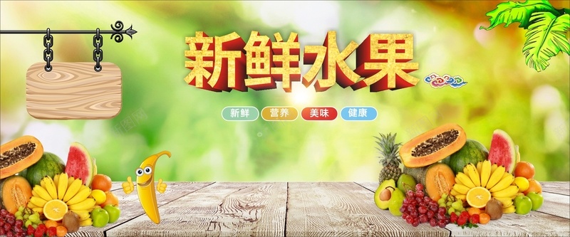 淘宝新鲜水果背景图背景图片免费下载 素材7qjvkgaqq 新图网 淘宝新鲜水果背景图背景图片免费下载 素材7qjvkgaqq 新图网