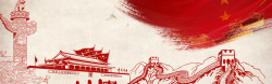 国庆象征中国国旗象征banner高清图片