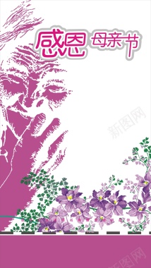 手绘紫色母亲节背景背景