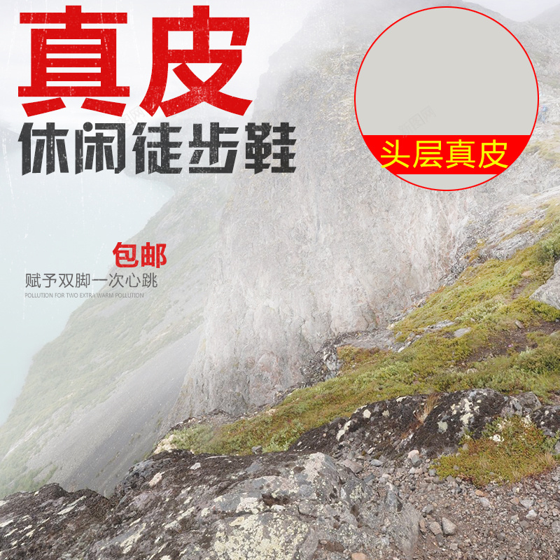 徒步鞋登山鞋PSD分层主图背景psd设计背景_新图网 https://ixintu.com 主图 休闲鞋 山 徒步鞋 户外 爬山 登山 登山鞋 直通车 跑步 运动 运动鞋 鞋子 风景