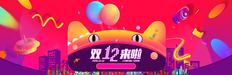 淘宝双12狂欢海报背景