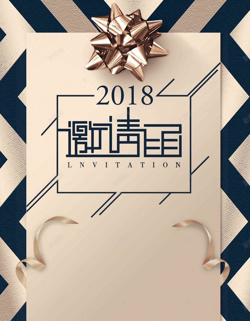 2018气商用新年年会邀请函海报psd_新图网 https://ixintu.com 2018 代金券 商业 年会 新年 狗年 背景板 节目单 邀请函 邀请函海报