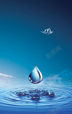 蓝色简约水滴大气包容企业文化海报背景背景