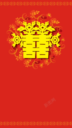 红底字中国风囍字矢量H5背景高清图片