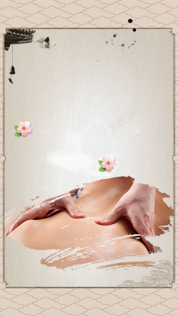 女性理疗养生文化安神海报高清图片