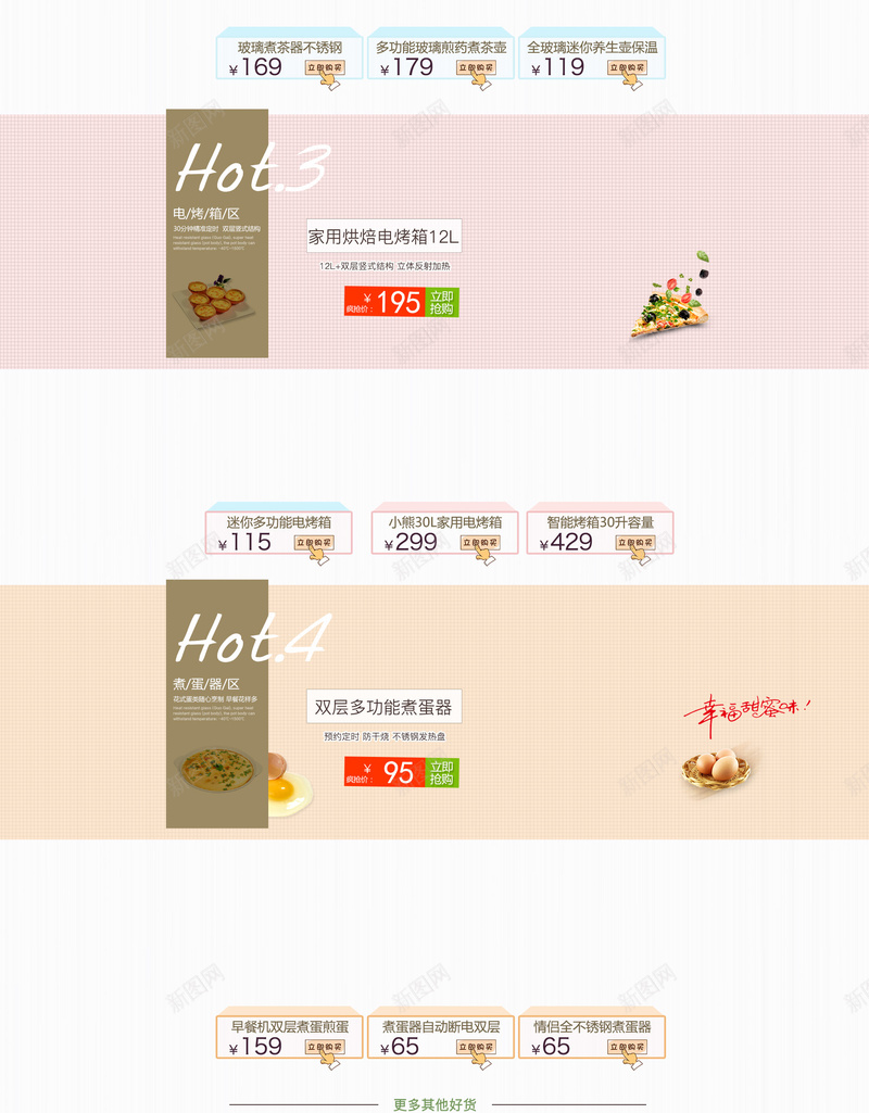 厨房与爱简约厨具餐具店铺首页背景psd设计背景_新图网 https://ixintu.com 促销 厨具 厨房与爱 家电数码 小家电 店铺背景 文艺背景 淘宝 简约背景 餐具 首页