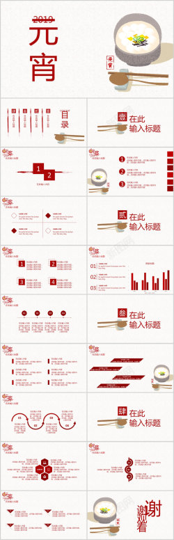 元宵节快乐背景元宵节素雅简约通用模板