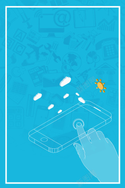 智能终端矢量智能终端应用科技互联背景高清图片