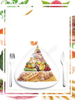 膳食金字塔简约膳食平衡背景高清图片