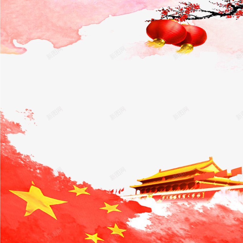 中国风国庆节海报jpg设计背景_新图网 https://ixintu.com 中国风 国庆节 国旗 水彩 海报 白色