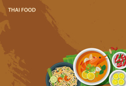 泰式风味泰式风味冬阴功汤木瓜沙拉食物海报背景矢量图高清图片