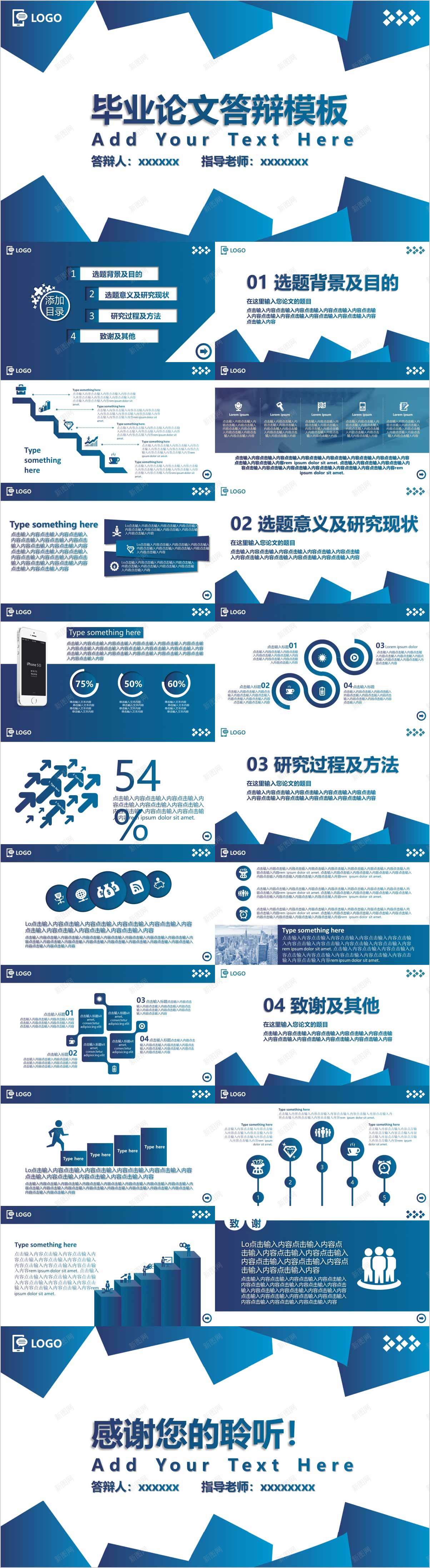 蓝色渐变毕业论文答辩模板PPT模板_新图网 https://ixintu.com 模板 毕业论文 渐变 答辩 蓝色