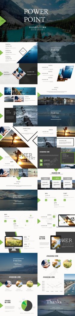 欧美景观简约汇报总结PPT模板