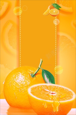 橙色创意甜橙美食海报背景背景