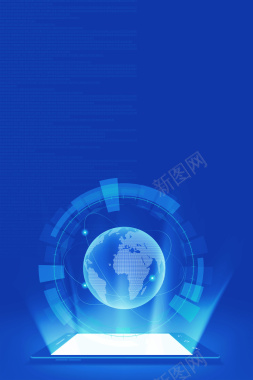 蓝色简约大气世界物联网大会科技海报背景
