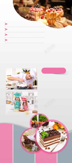 烘焙易拉宝板式蛋糕房展架宣传易拉宝背景模板矢量图高清图片