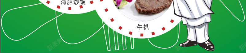餐厅菜谱海报背景cdr设计背景_新图网 https://ixintu.com 美食 菜单 菜谱 餐厅