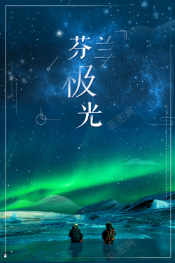 大雪纷飞图旅游蓝色唯美冬季旅行海报高清图片