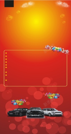 汽车行素材汽车行红色促销海报背景高清图片